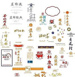 酒標(biāo)圖片