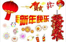 灯笼 爆竹图片