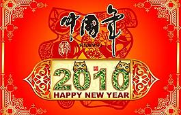 2010中國年圖片