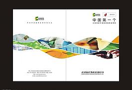 画册封面图片
