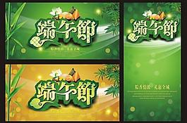端午節(jié)圖片
