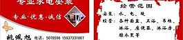 專業(yè)水電安裝圖片