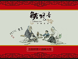 品茶圖
