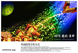 金錢鐘表分層