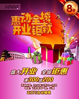 開業(yè)背景