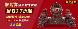 聚寶盆聚劃算海報(bào)