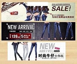 女装时尚牛仔海报