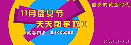 天天都是雙十一