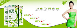 绿瘦保健品海报