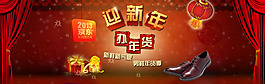 京東迎新年海報(bào)