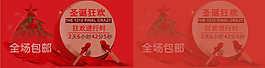 圣誕狂歡倒計(jì)時(shí)