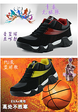 三款籃球鞋海報