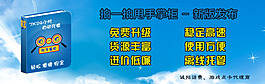 自動充值海報設(shè)計