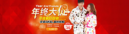 年终大促海报节日海报