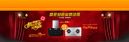 蘇泊爾免費(fèi)試用海報(bào)