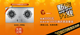蘇泊爾燃?xì)庠詈?/>
                            </a>
                            <div   id=