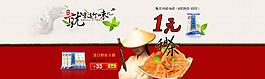 端午節(jié)粉絲海報