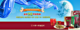 食品海報中秋特賣海報