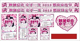 婚庆