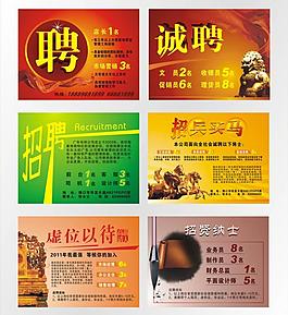 招聘圖片