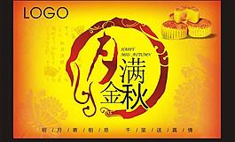 中秋節(jié)吊旗圖片