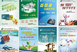郵政儲(chǔ)蓄銀行圖片