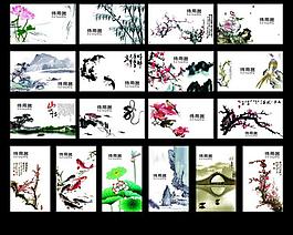 中国风名片图片