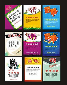 招聘圖片