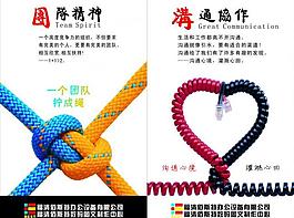 團(tuán)隊(duì)精神圖片