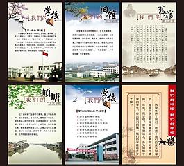 學(xué)校展板圖片