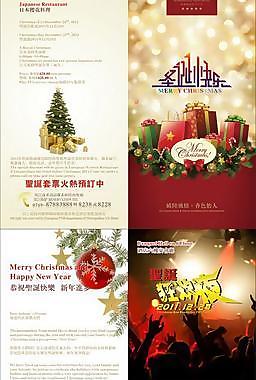 圣誕節(jié)宣傳冊圖片