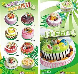 生日蛋糕圖片