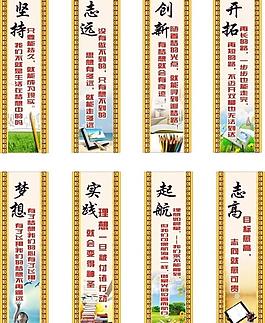 小學校園文化標語精選圖片