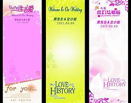 婚慶x展架圖片