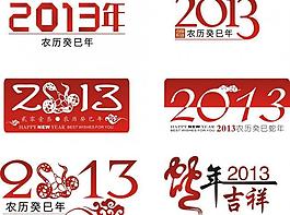 2013設(shè)計(jì)圖片