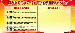 公示欄圖片