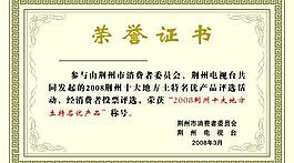 榮譽證書圖片