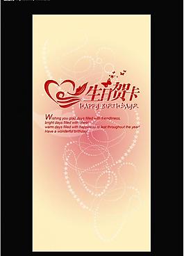 生日贺卡图片