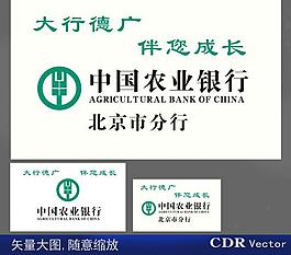 中國農業(yè)銀行圖片