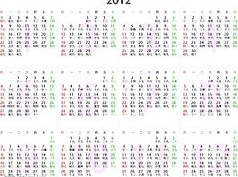 2012年日歷圖片