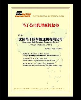 馬丁代理商授權書圖片