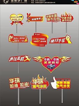 手舉牌圖片