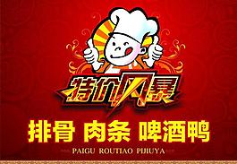 特價風暴圖片