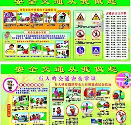 交通安全圖片