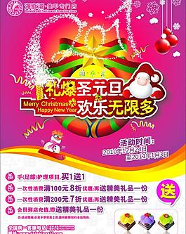 圣誕元旦海報圖片