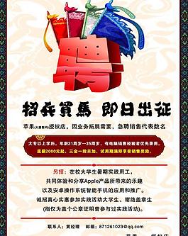 招聘廣告圖片