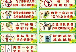校園文明標語圖片