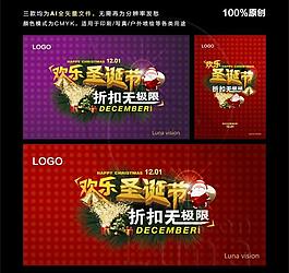 歡樂圣誕節(jié)圖片