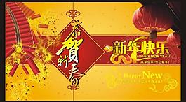 新年圖片