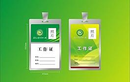 工作證圖片
